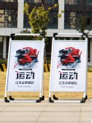 展示架易拉宝设计制作